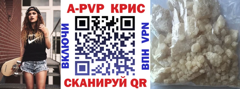 А ПВП крисы CK  МЕГА   Старый Крым 