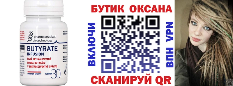 даркнет сайт  Старый Крым  darknet официальный сайт  БУТИРАТ оксибутират 