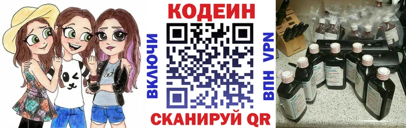 Кодеин Purple Drank  Старый Крым 
