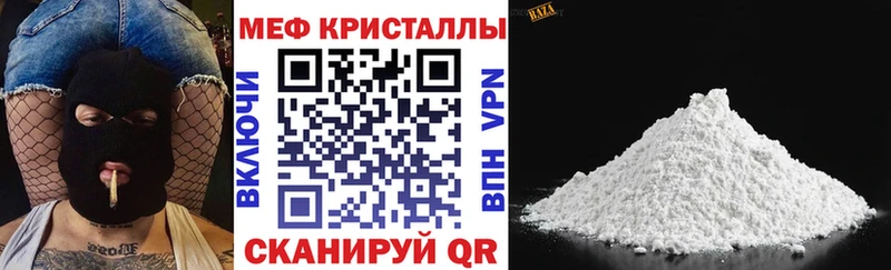 МЕФ мяу мяу  сколько стоит  Старый Крым 