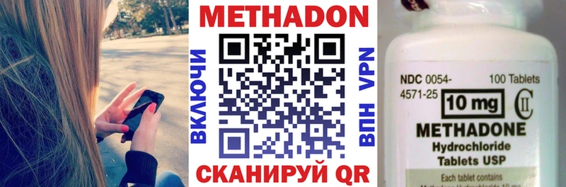МЕТАДОН VHQ  цены наркотик  Старый Крым 